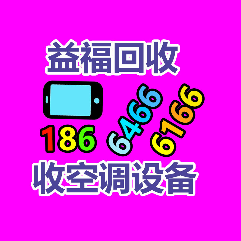 广州制冷设备回收公司：2023年9月26日废纸回收价格厂家报价行情调整报道