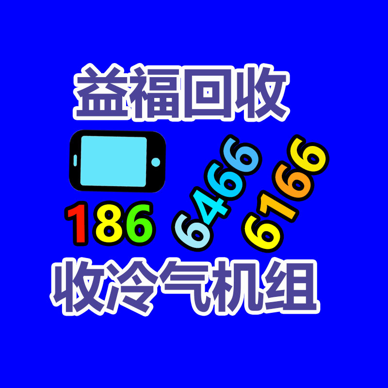 冷气机回收 格力中央空调回收